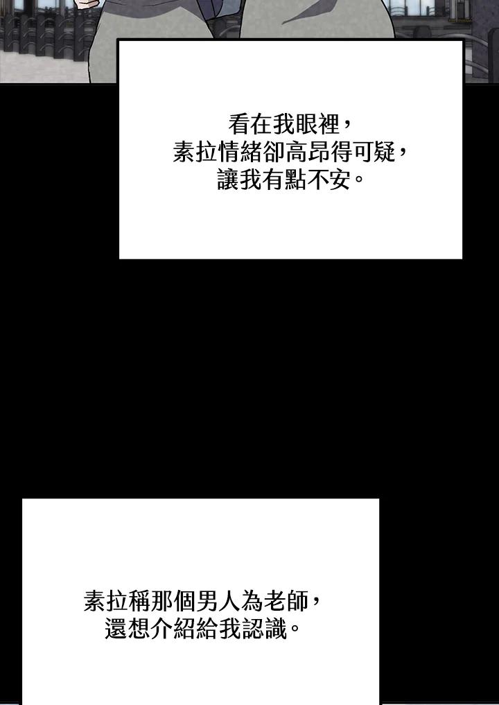 《感应者——记忆的碎片》第3话 第38页