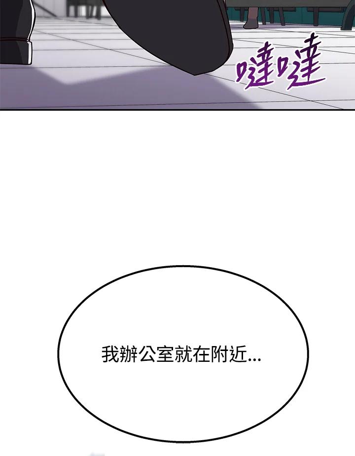 《感应者——记忆的碎片》第3话 第111页