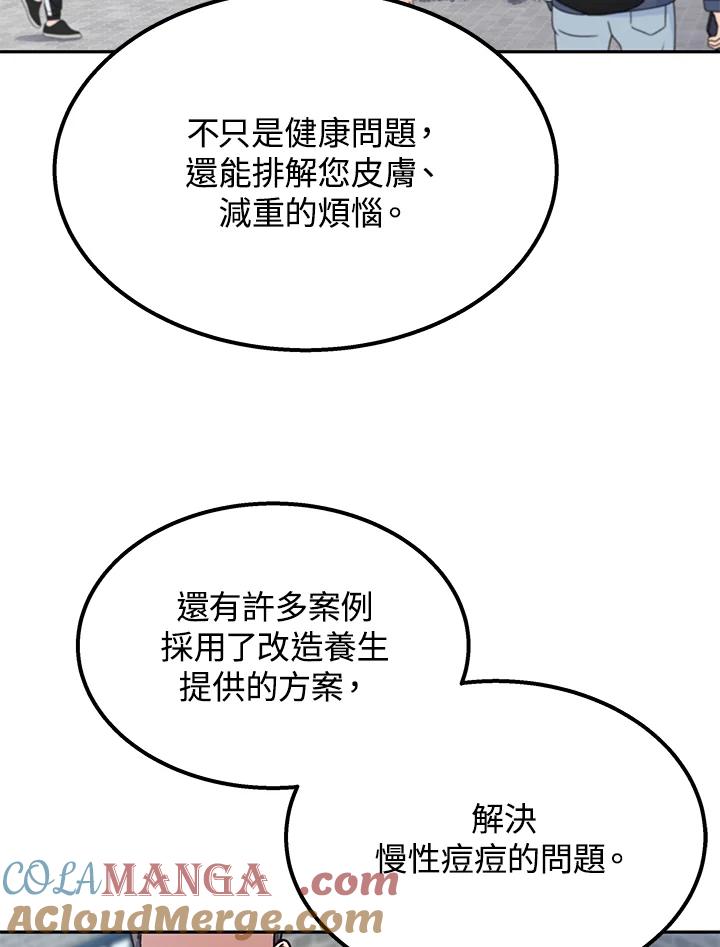 《感应者——记忆的碎片》第3话 第5页