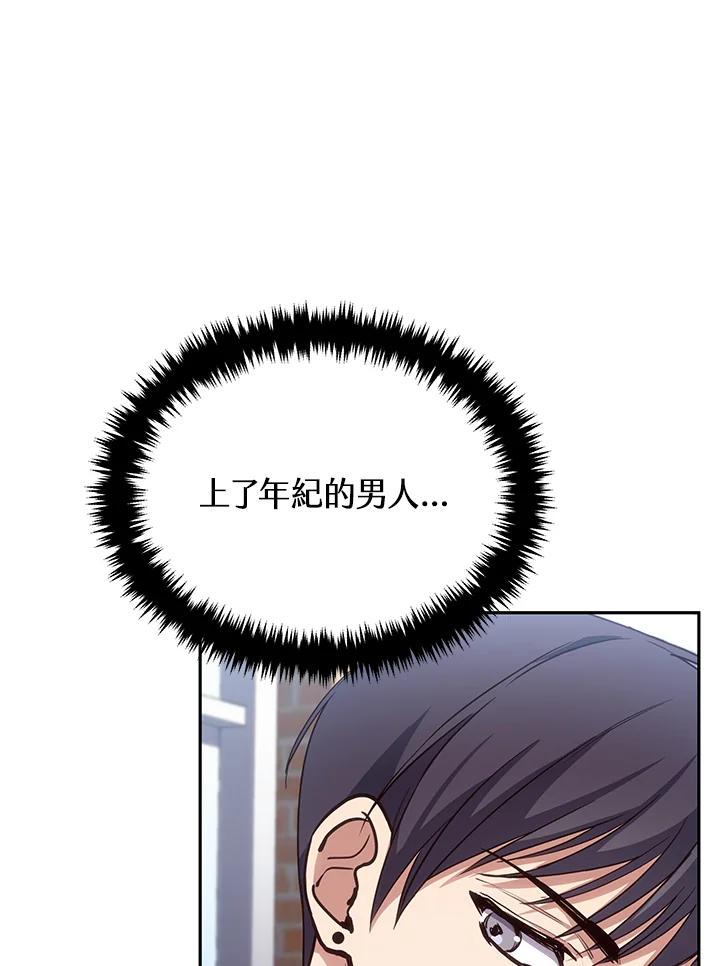 《感应者——记忆的碎片》第3话 第15页