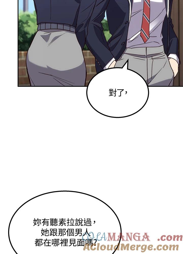 《感应者——记忆的碎片》第3话 第61页