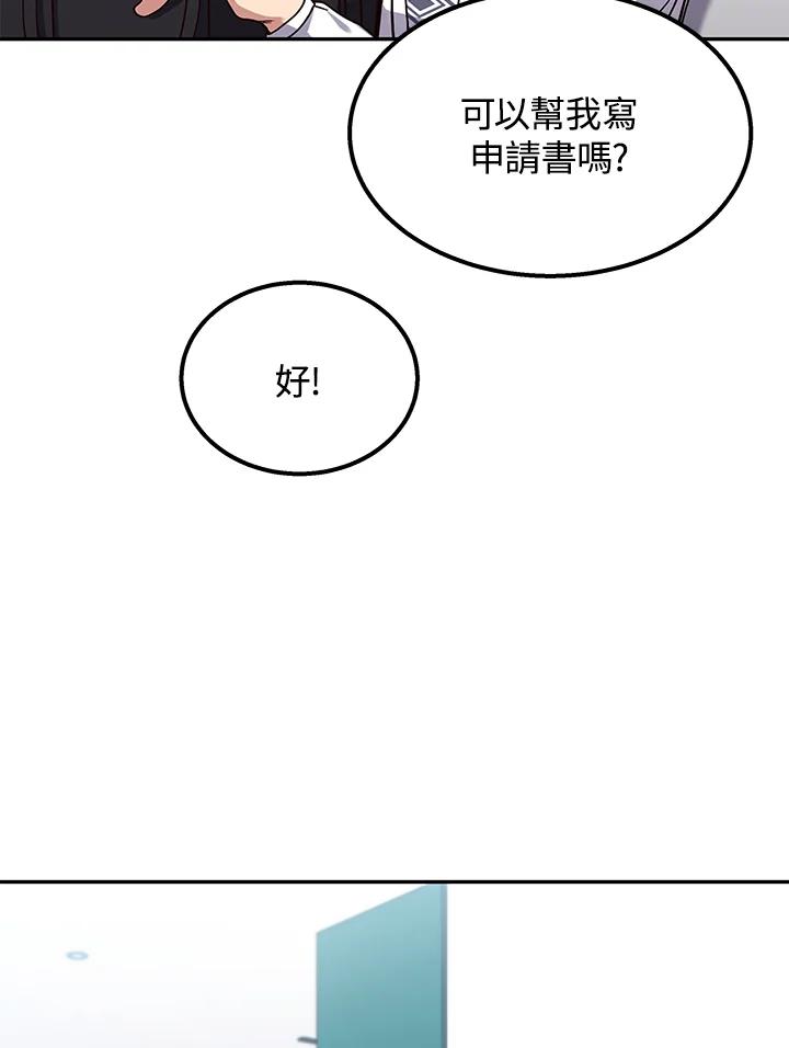 《感应者——记忆的碎片》第3话 第71页