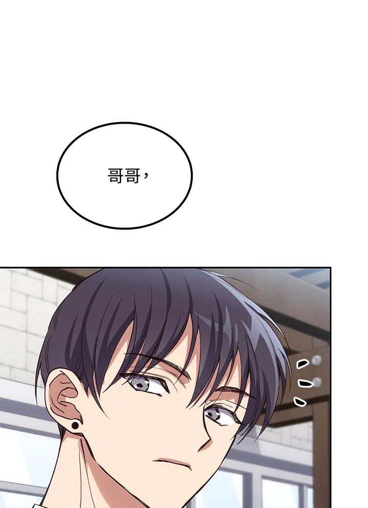 《感应者——记忆的碎片》第3话 第51页