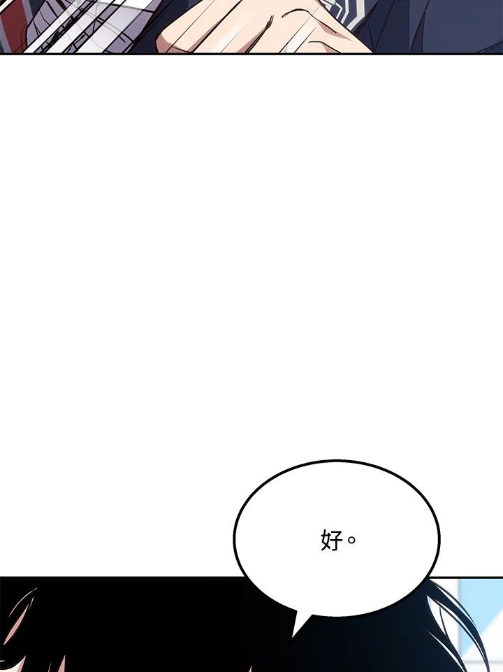 《感应者——记忆的碎片》第3话 第100页