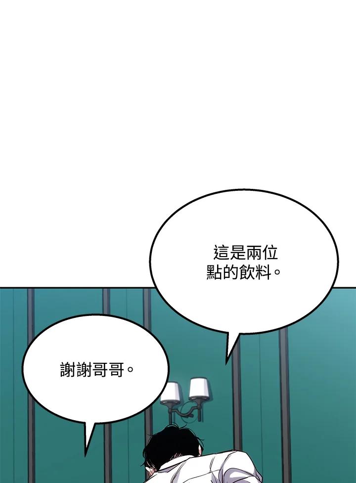 《感应者——记忆的碎片》第3话 第87页