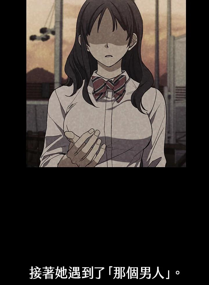 《感应者——记忆的碎片》第3话 第30页