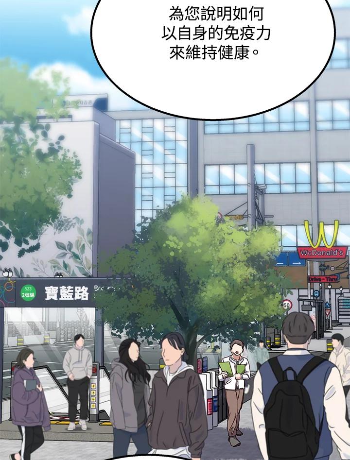 《感应者——记忆的碎片》第3话 第4页