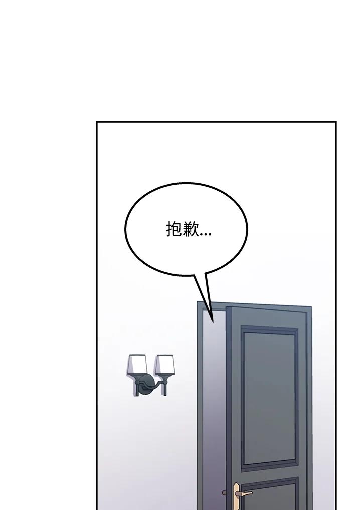 《感应者——记忆的碎片》第3话 第76页