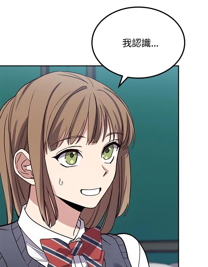 《感应者——记忆的碎片》第3话 第108页