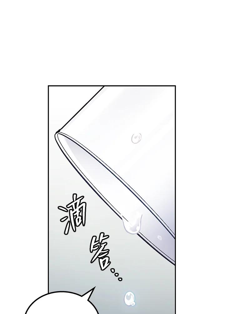 《感应者——记忆的碎片》第3话 第114页