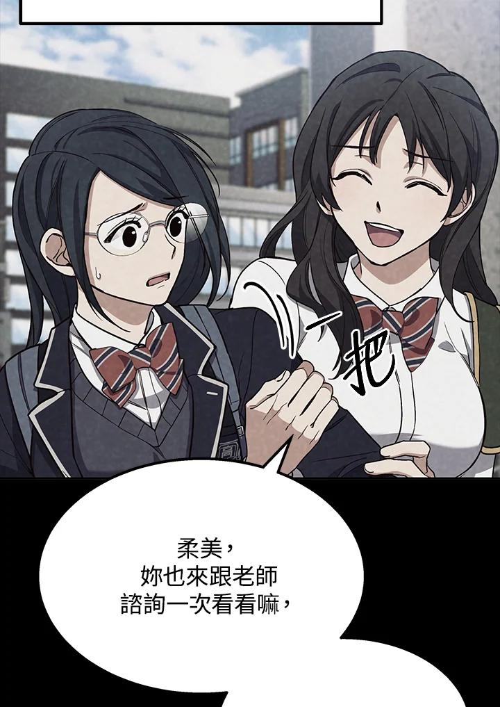 《感应者——记忆的碎片》第3话 第39页