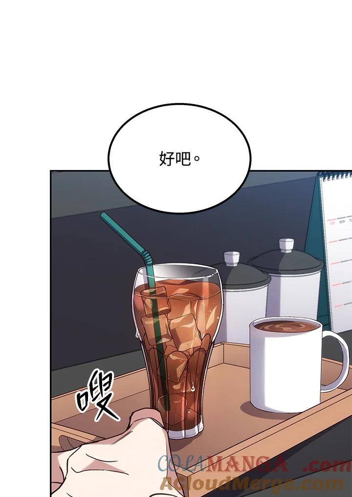 《感应者——记忆的碎片》第3话 第81页