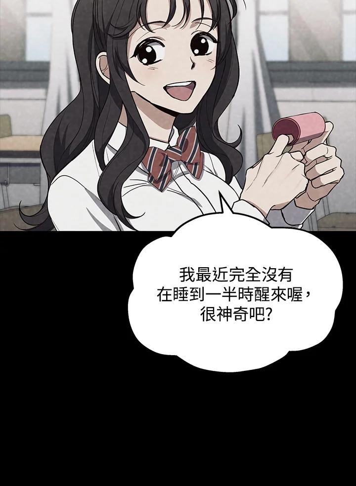 《感应者——记忆的碎片》第3话 第36页