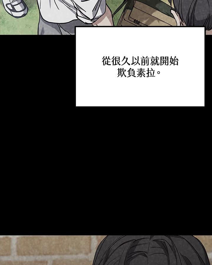 《感应者——记忆的碎片》第3话 第22页