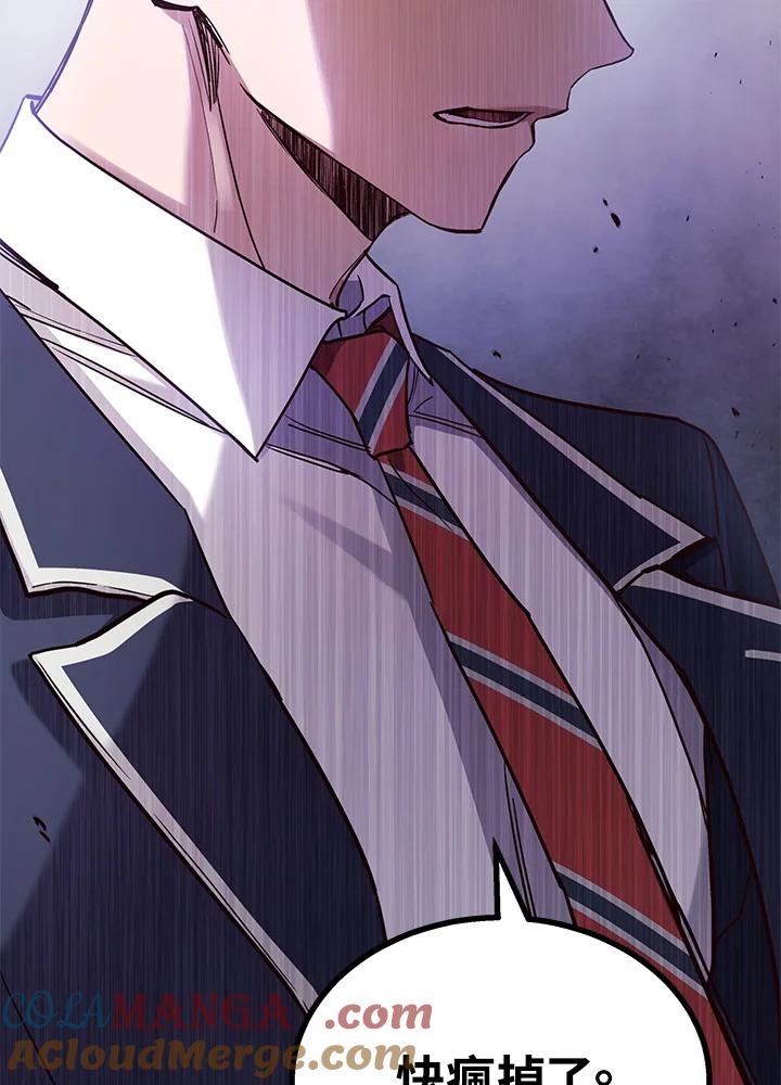 《感应者——记忆的碎片》第3话 第57页