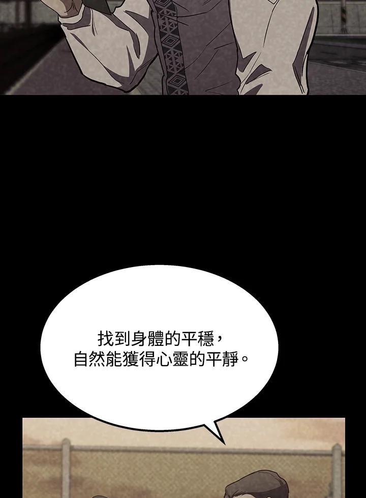 《感应者——记忆的碎片》第3话 第32页