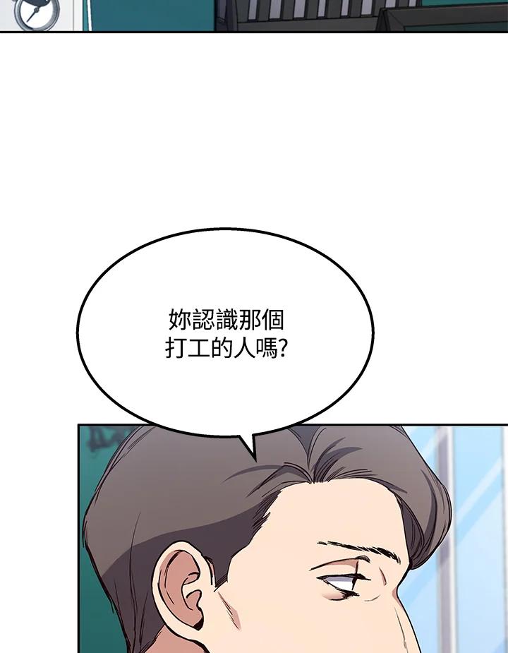 《感应者——记忆的碎片》第3话 第106页