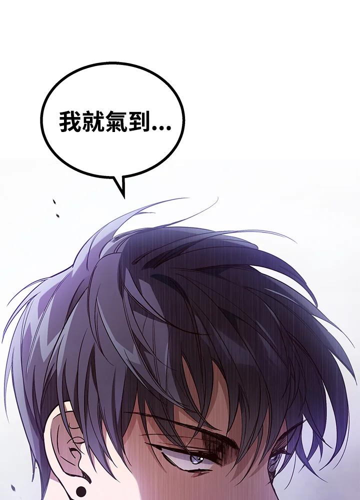 《感应者——记忆的碎片》第3话 第56页