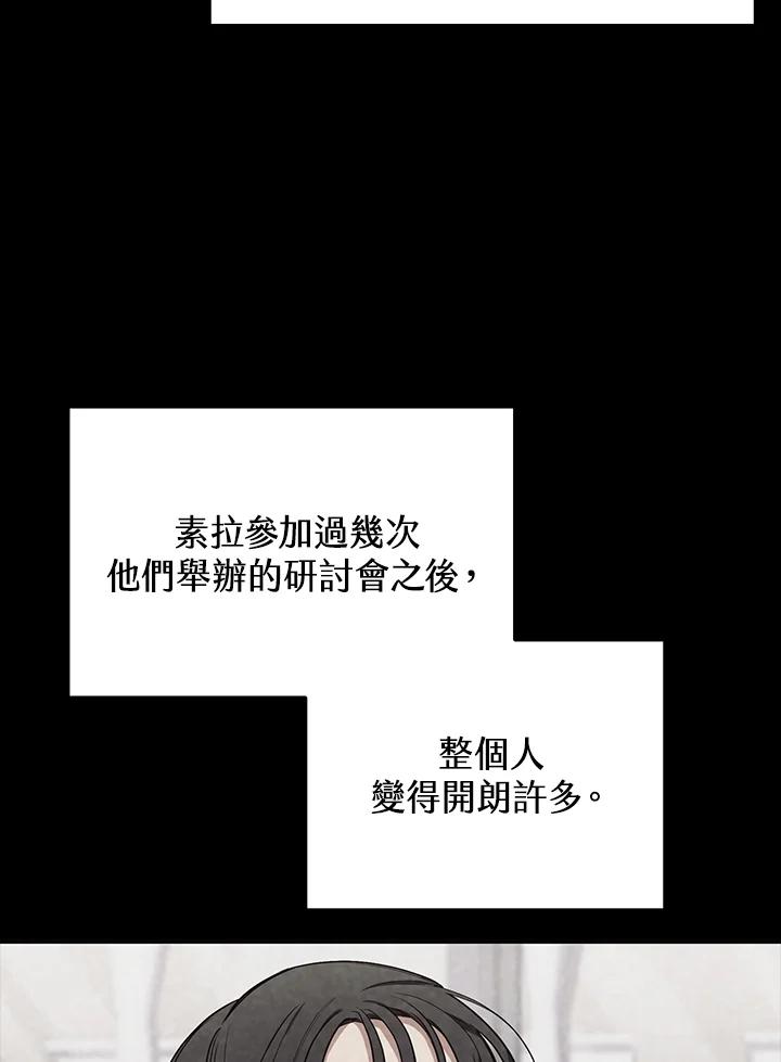 《感应者——记忆的碎片》第3话 第35页