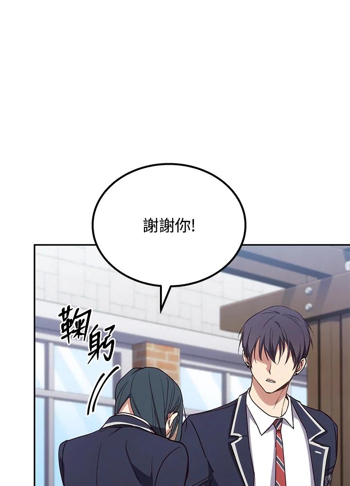 《感应者——记忆的碎片》第3话 第60页