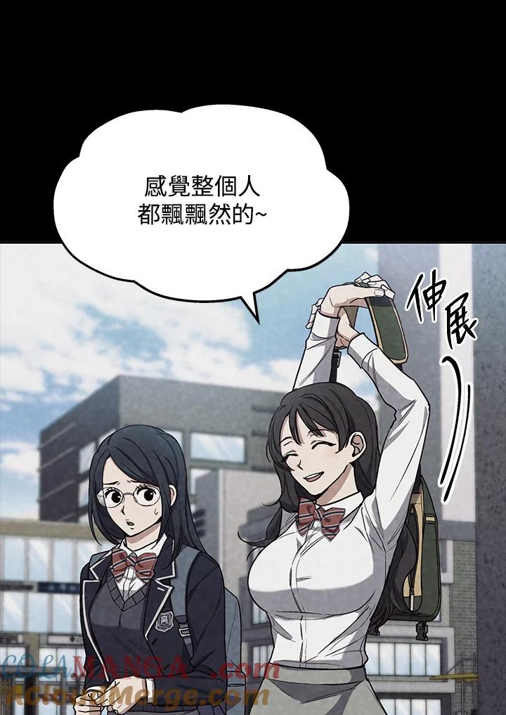 《感应者——记忆的碎片》第3话 第37页