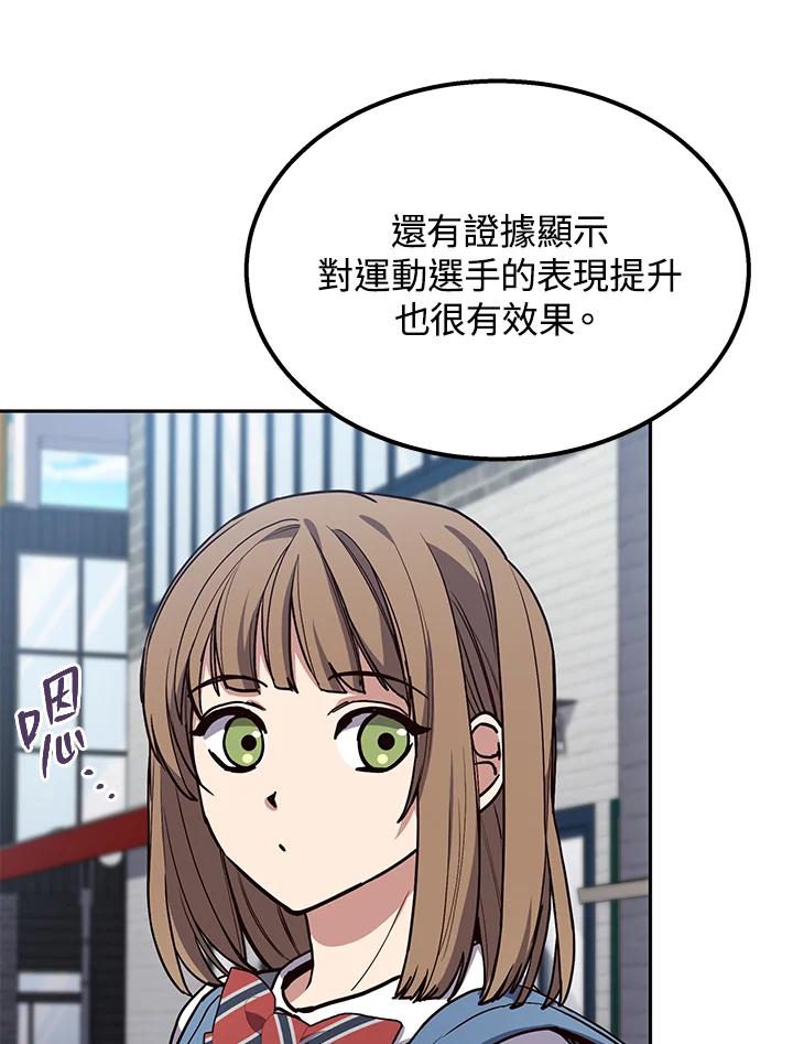 《感应者——记忆的碎片》第3话 第7页