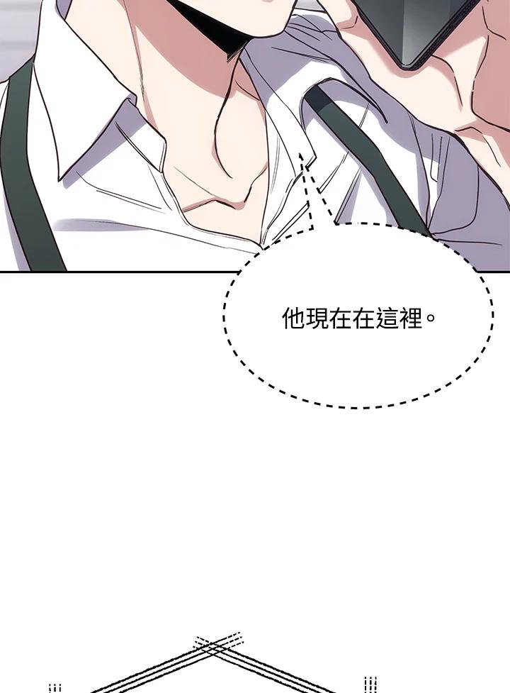 《感应者——记忆的碎片》第3话 第94页