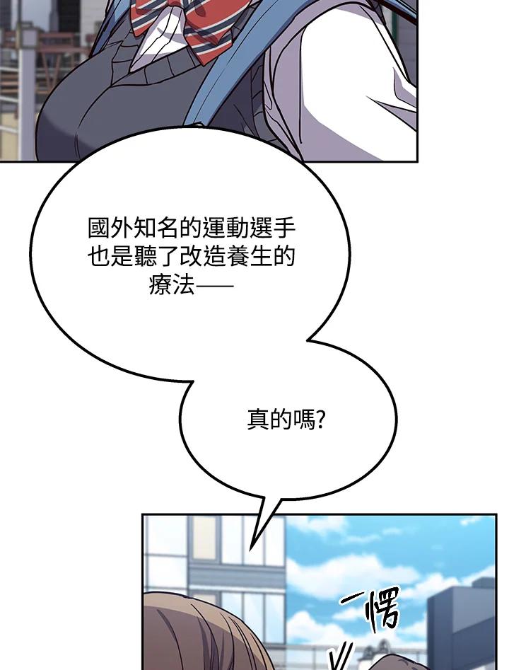 《感应者——记忆的碎片》第3话 第8页