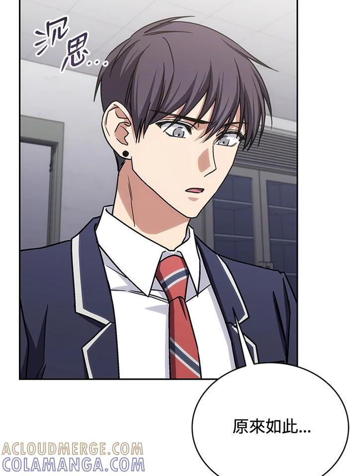 《感应者——记忆的碎片》第41话 第69页
