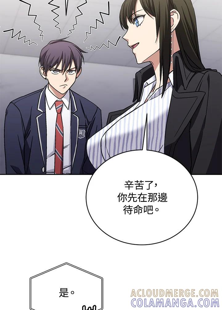 《感应者——记忆的碎片》第41话 第37页