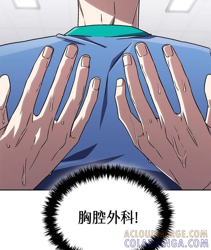 《感应者——记忆的碎片》第41话 第101页