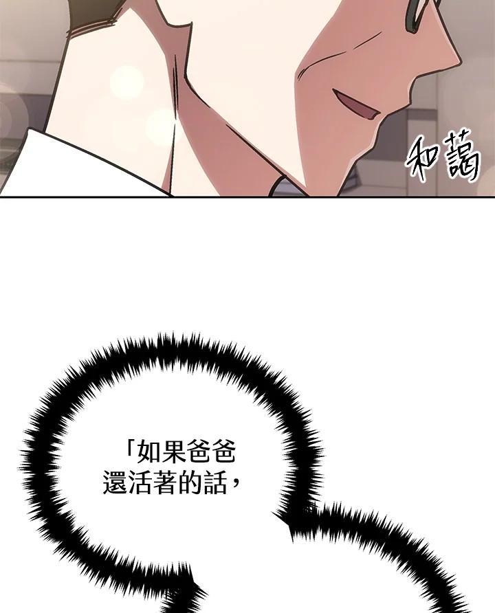 《感应者——记忆的碎片》第41话 第22页