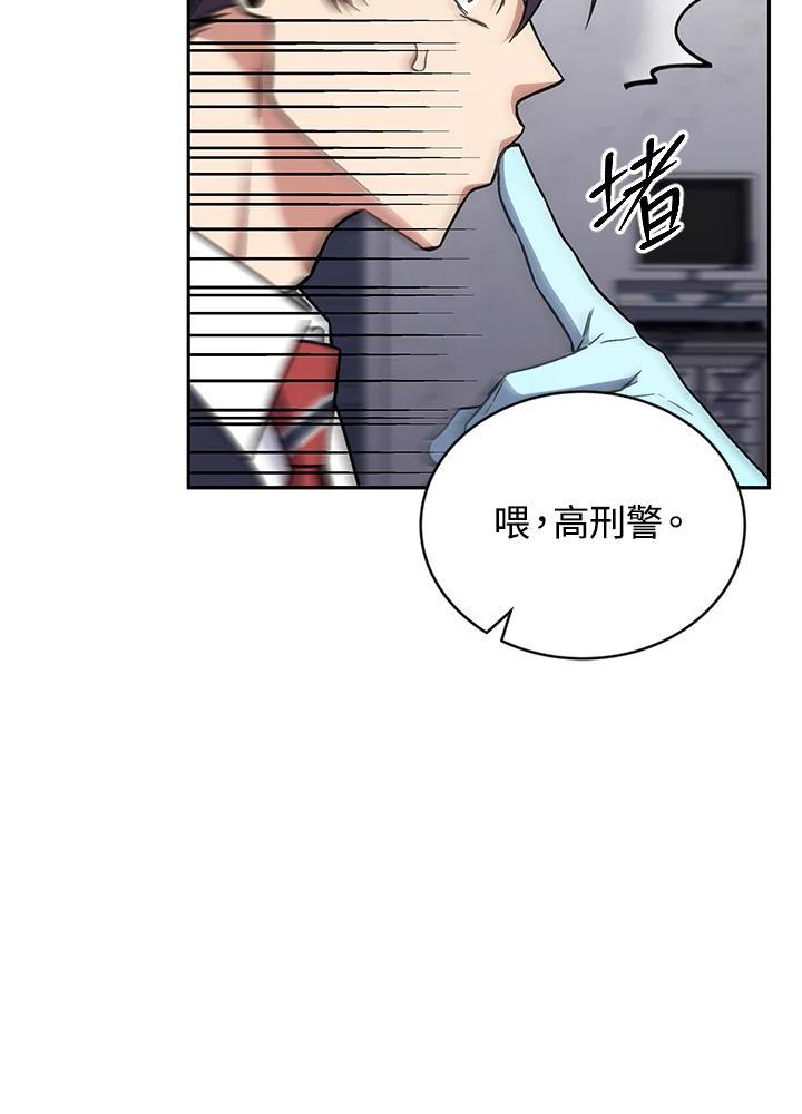 《感应者——记忆的碎片》第41话 第28页