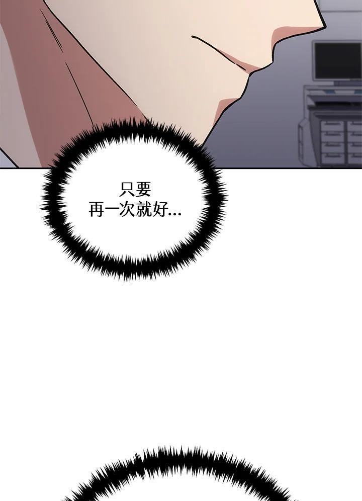 《感应者——记忆的碎片》第41话 第54页