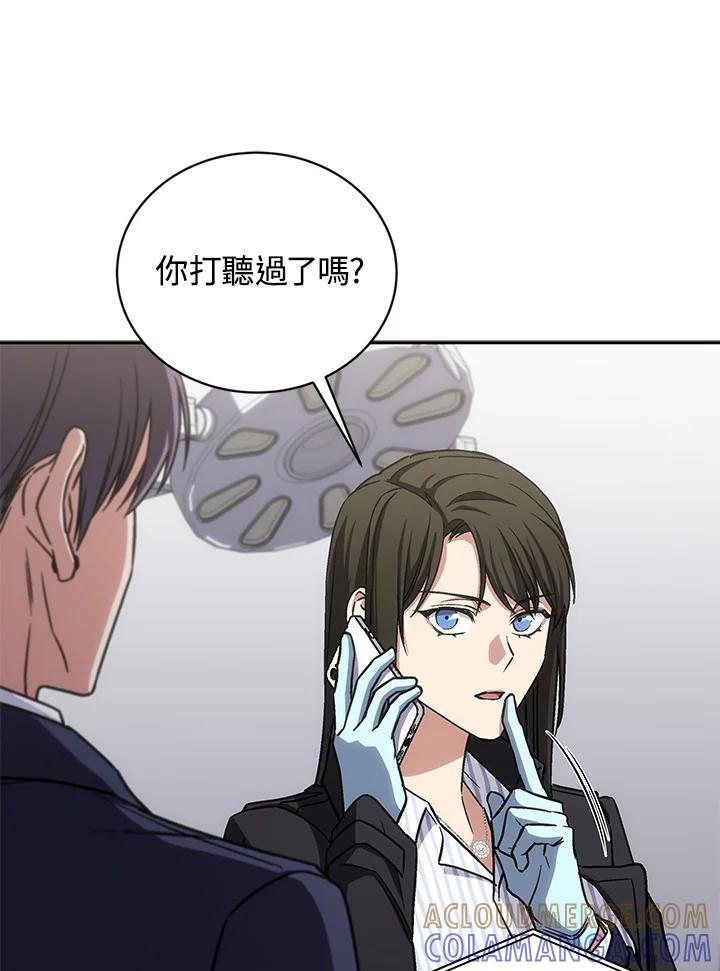 《感应者——记忆的碎片》第41话 第29页