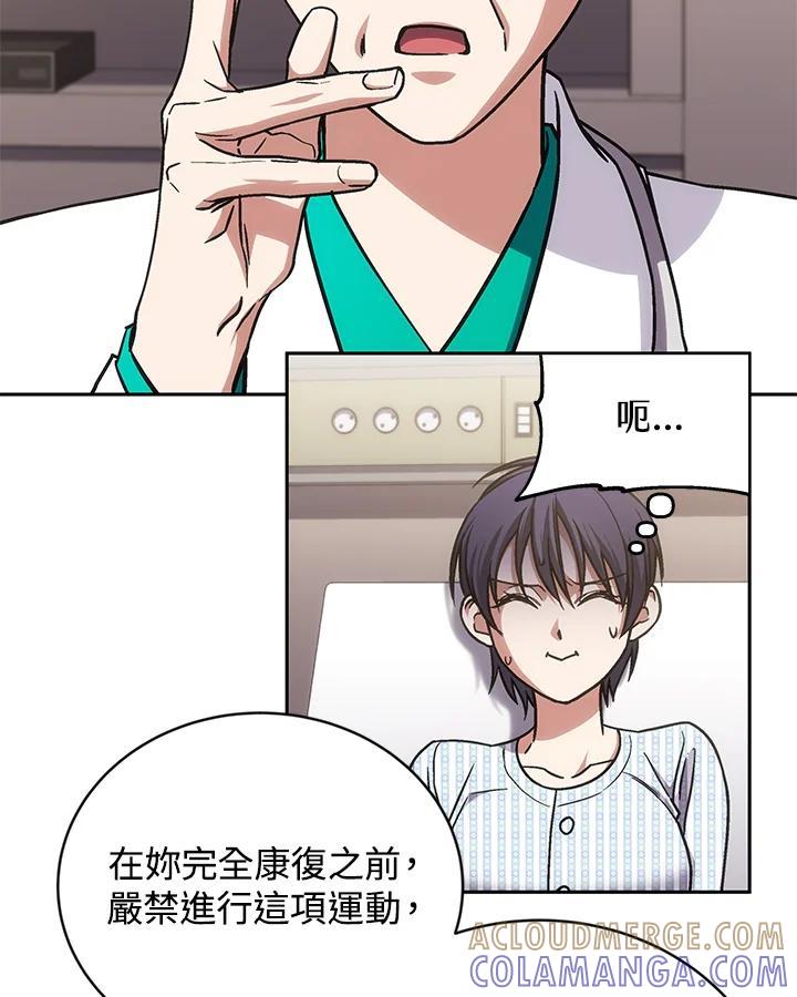 《感应者——记忆的碎片》第41话 第13页