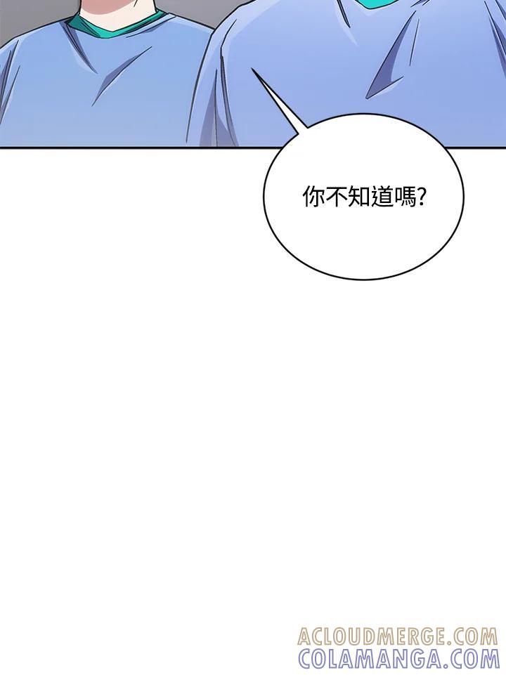 《感应者——记忆的碎片》第41话 第89页