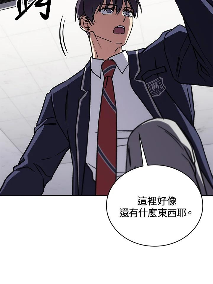 《感应者——记忆的碎片》第41话 第72页