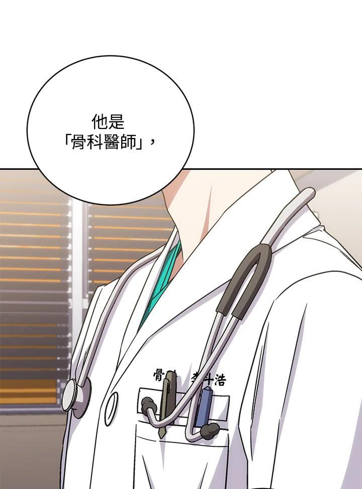 《感应者——记忆的碎片》第41话 第32页