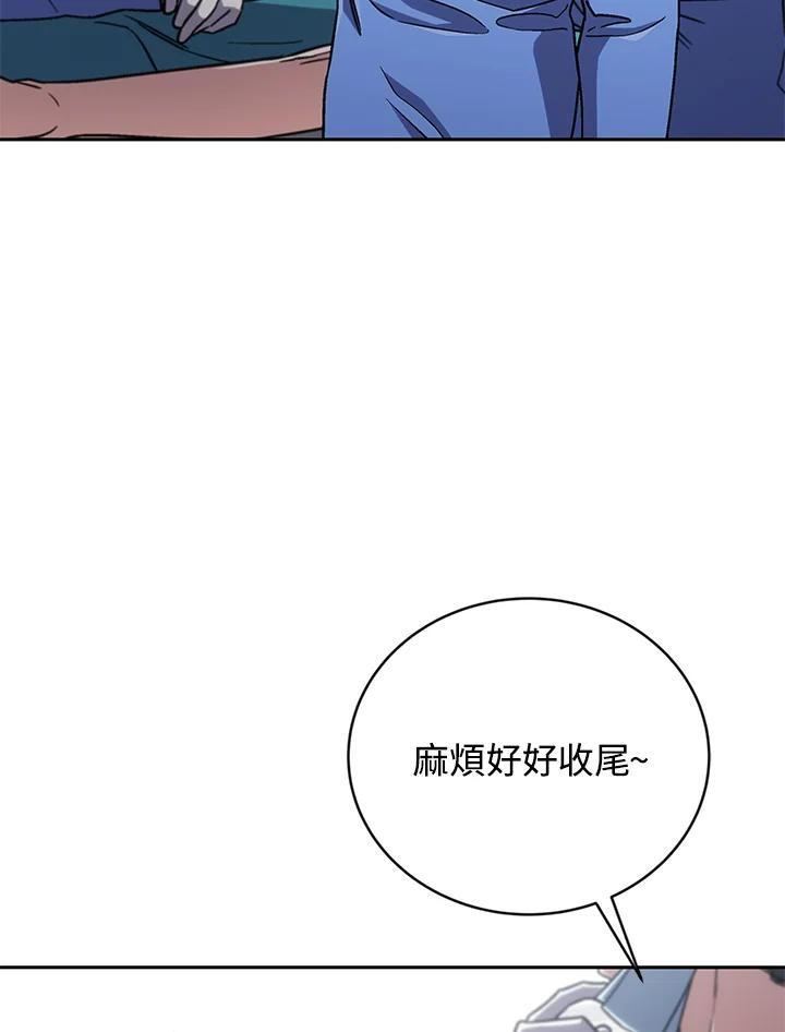 《感应者——记忆的碎片》第41话 第91页