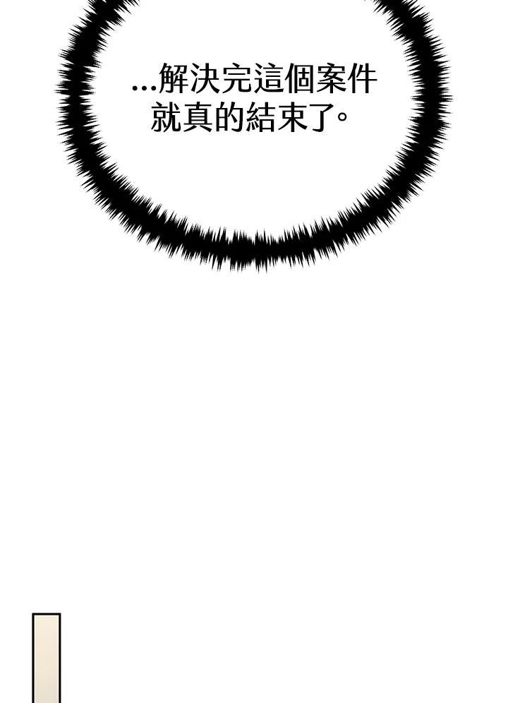 《感应者——记忆的碎片》第41话 第55页