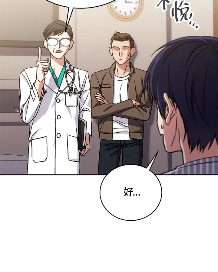 《感应者——记忆的碎片》第41话 第15页