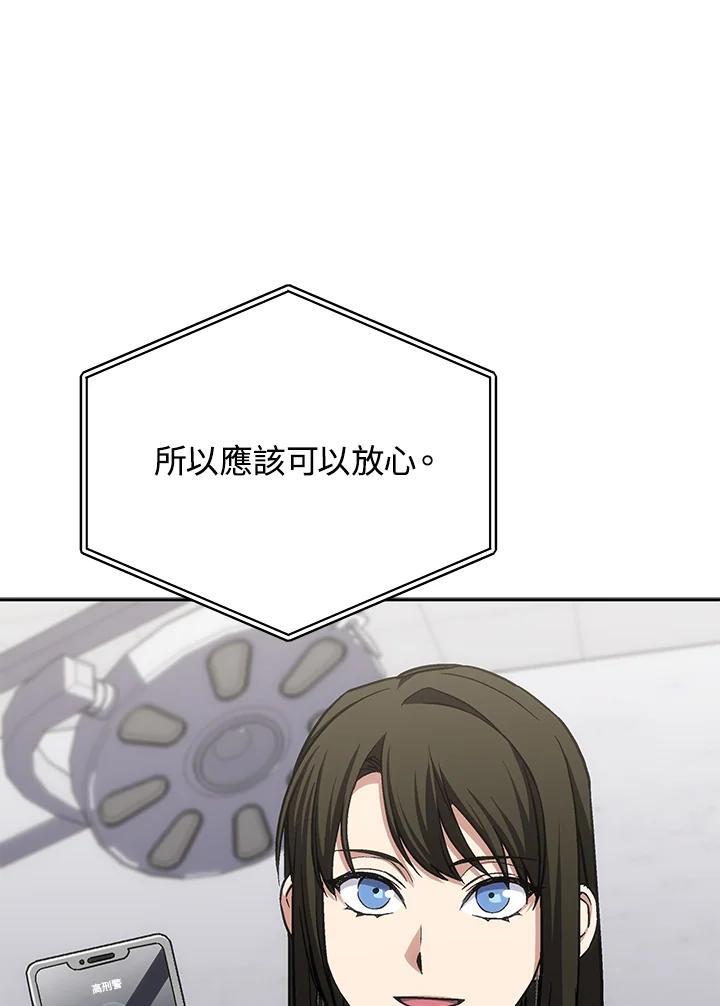 《感应者——记忆的碎片》第41话 第35页