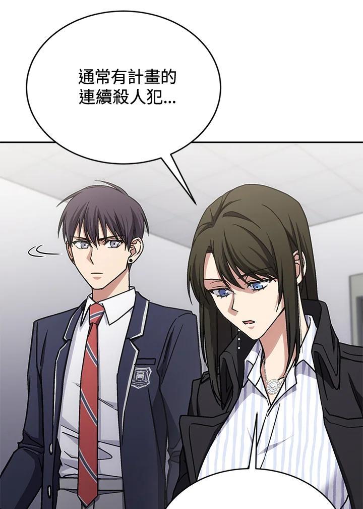 《感应者——记忆的碎片》第41话 第60页