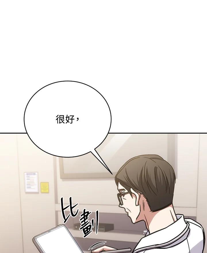 《感应者——记忆的碎片》第41话 第6页