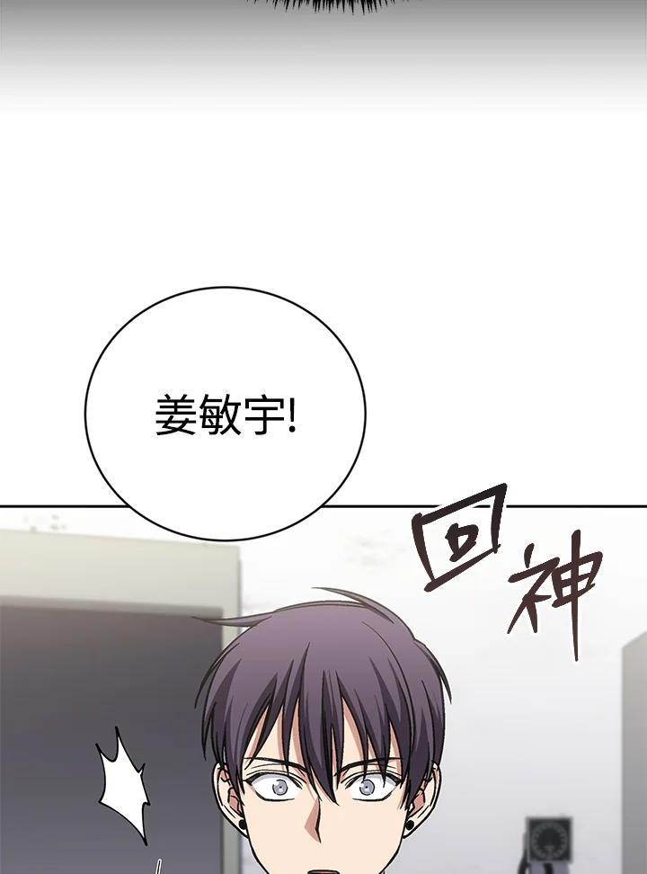 《感应者——记忆的碎片》第41话 第48页