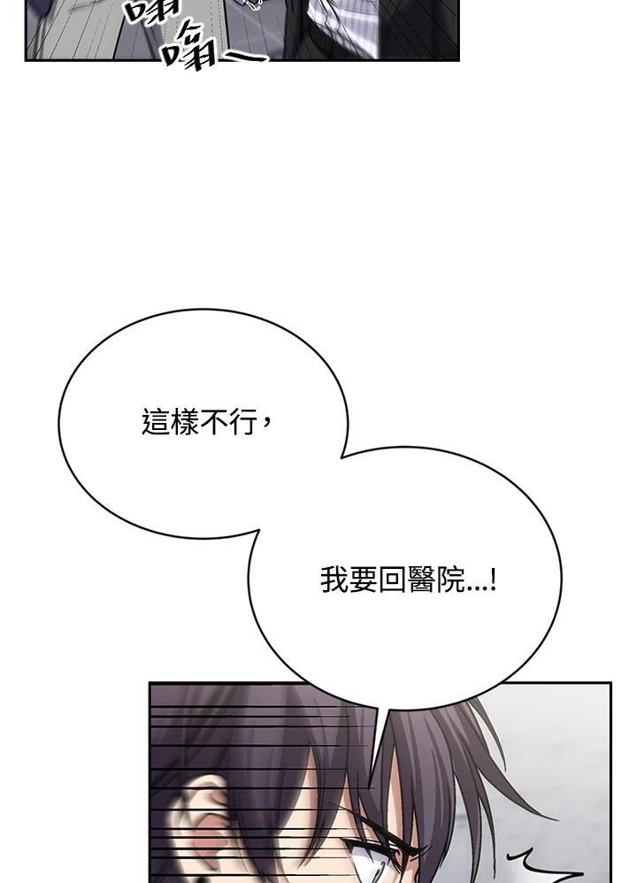 《感应者——记忆的碎片》第41话 第27页