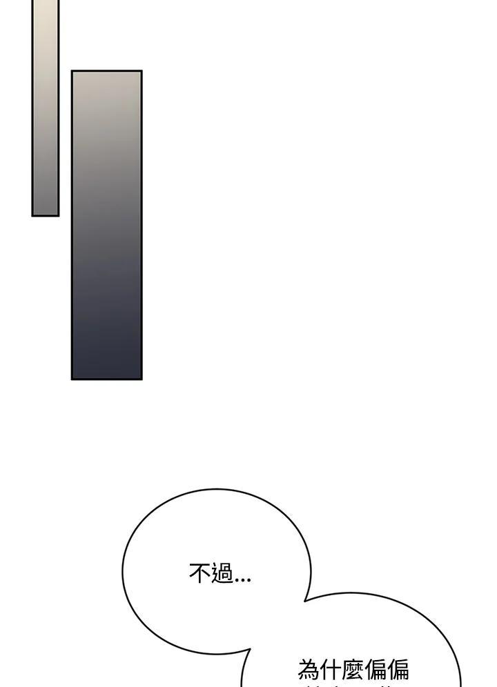 《感应者——记忆的碎片》第41话 第56页
