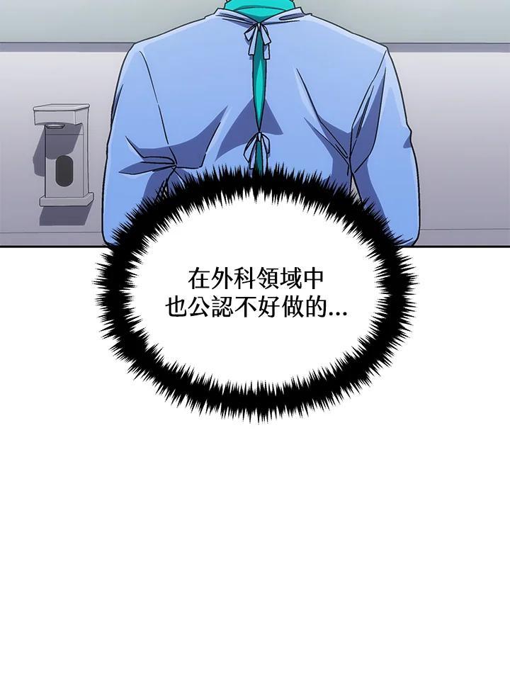 《感应者——记忆的碎片》第41话 第99页