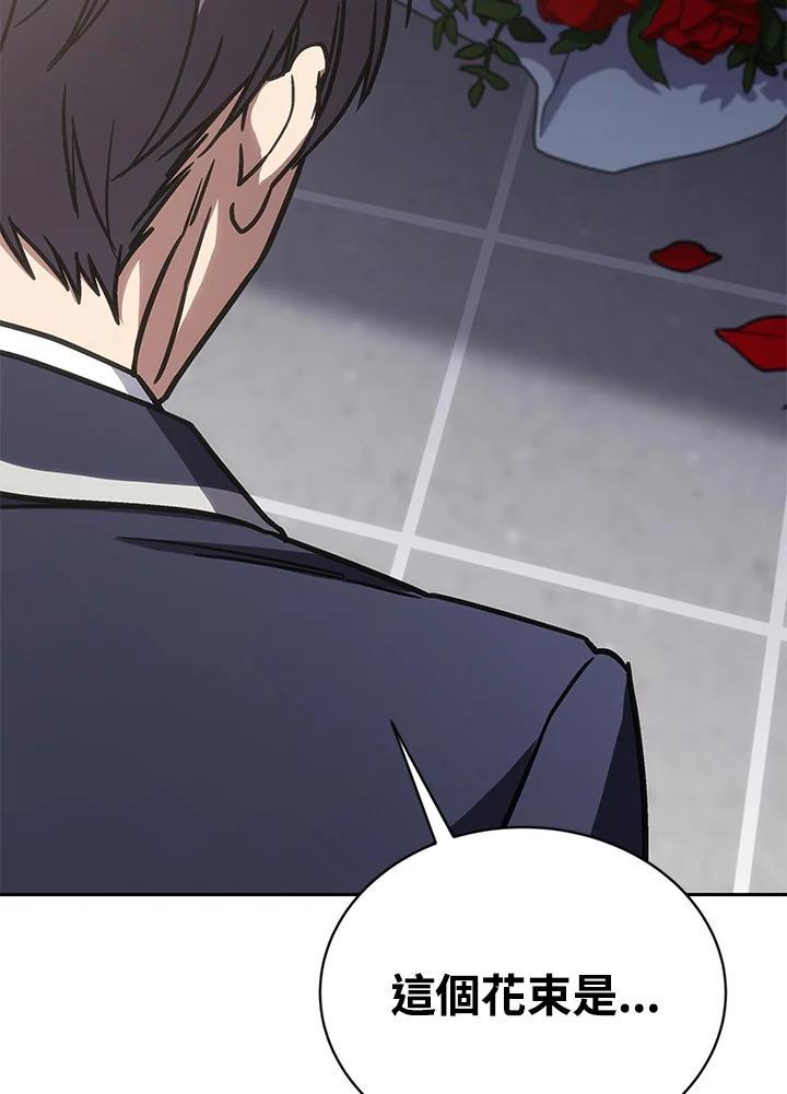 《感应者——记忆的碎片》第41话 第74页